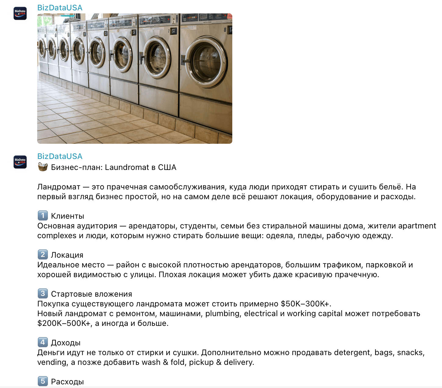 Сообщество — обсуждение в Telegram