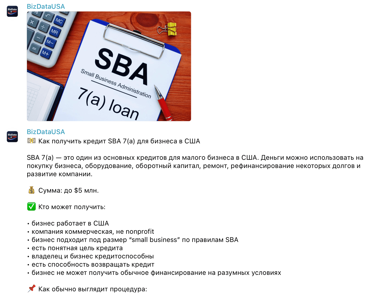 Сообщество — обсуждение в Telegram
